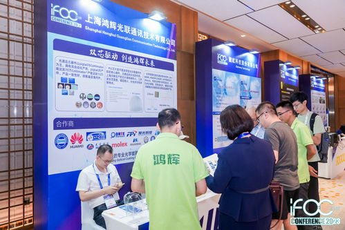 ifoc 2023展商篇 32家參展企業(yè)精彩亮相