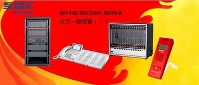 徐州應(yīng)急報警數(shù)字程控交換機促銷